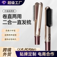 跨境二合一卷直两用卷发棒直发夹板神器高颅顶小波浪速热造型