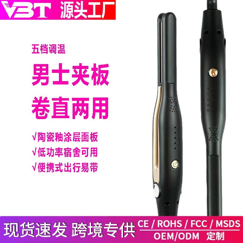 男士夹板卷发棒卷直两用直夹板拉直板直发器电夹板直发棒卷发器图2