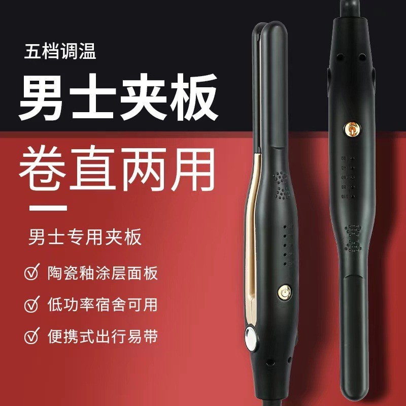 男士夹板卷发棒卷直两用直夹板拉直板直发器电夹板直发棒卷发器图4