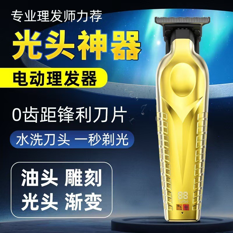 新款理发剪雕刻推白剪光头电推剪0刀头电动推子油头理发器图4