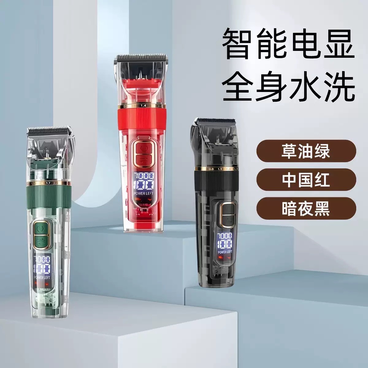 跨境电推剪发廊油头防水自己剃光头神器电动家用发廊透明理发器图2