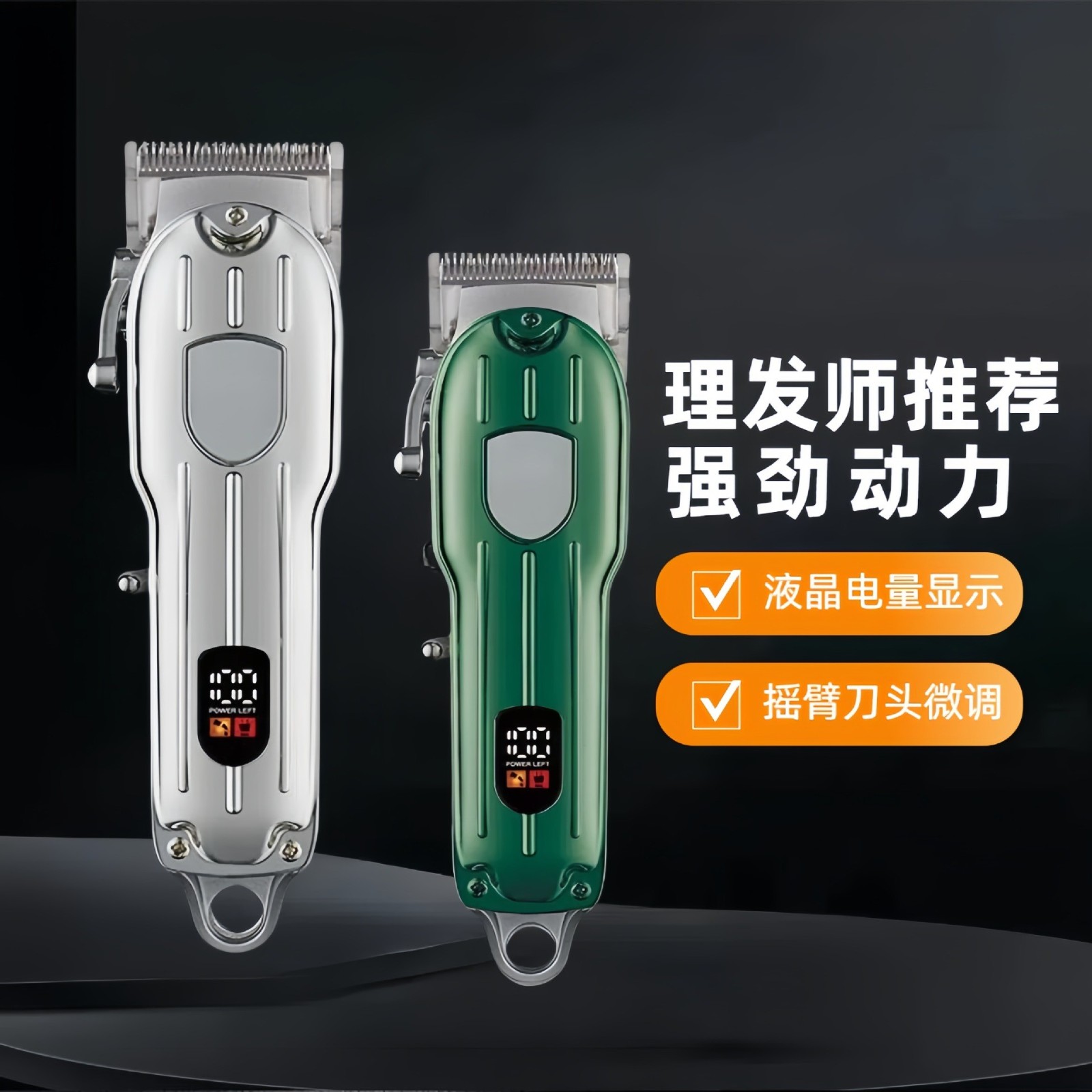 跨境金属理发器电推剪充电式电推子油头电动专业剪数显发廊理发推图5