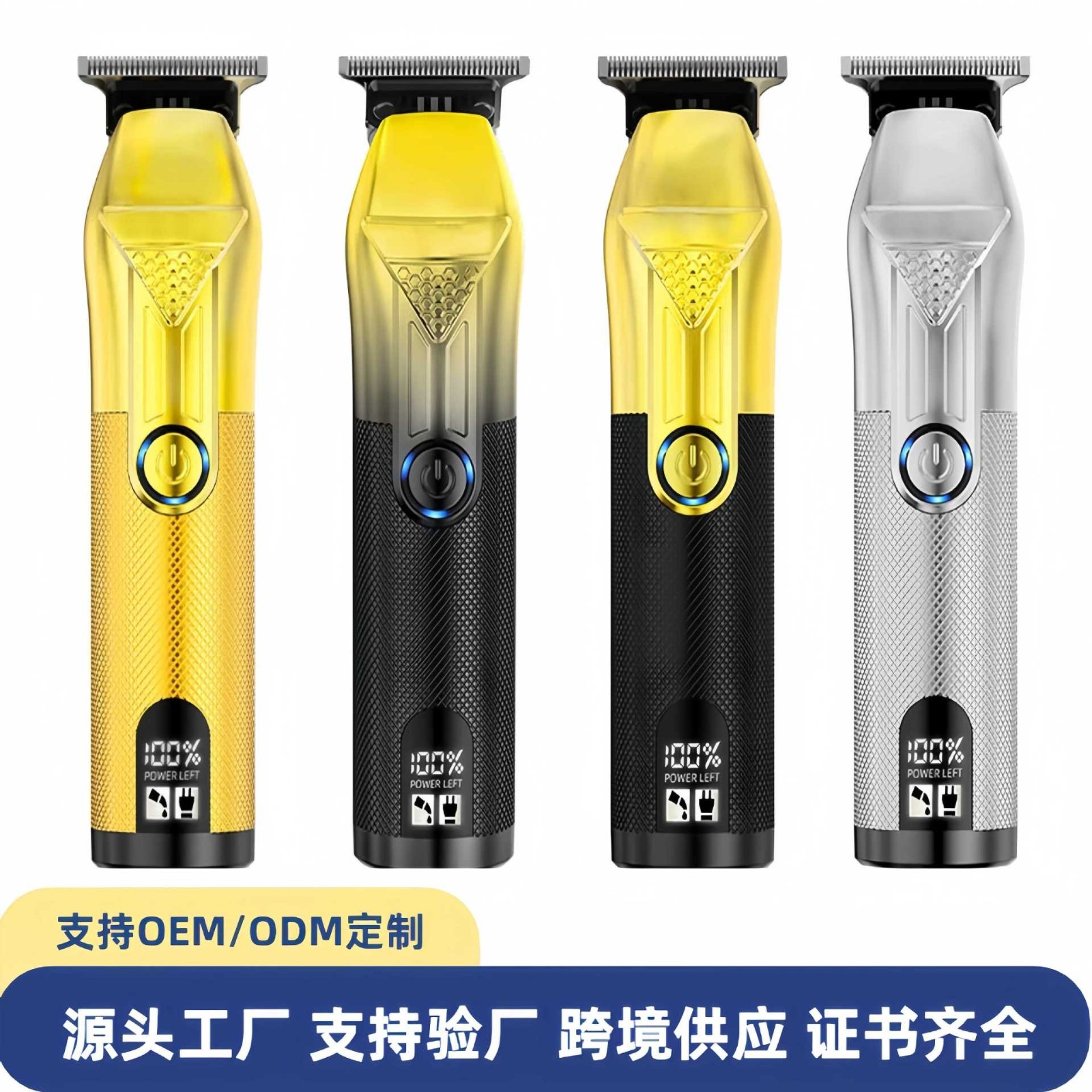 超长续航液晶电量显示金属油头电动理发器电推剪理发推子