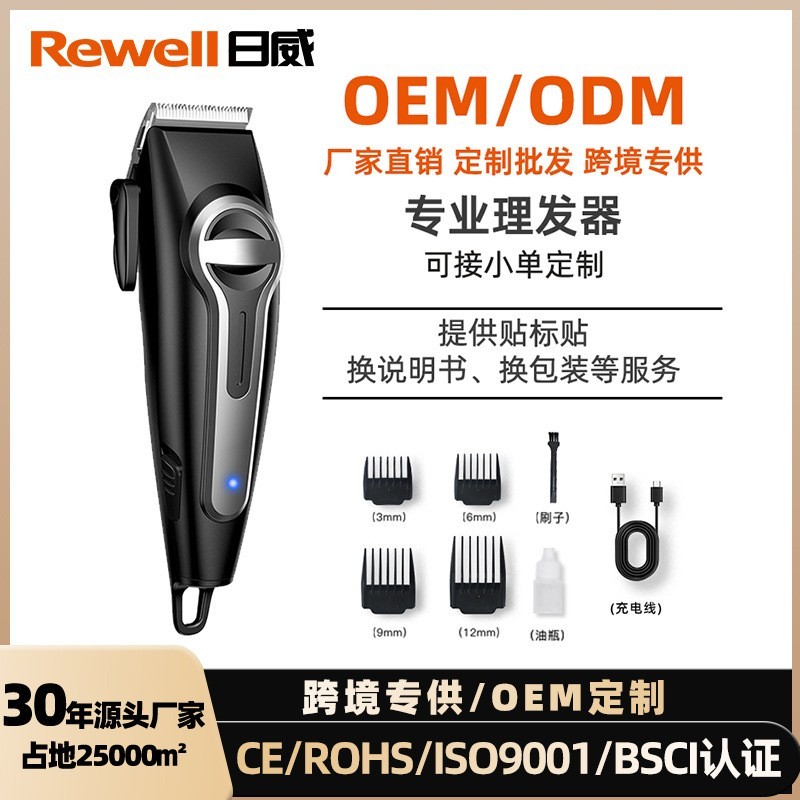 电动专业理发器专业电推剪剪头发理发推子电推子