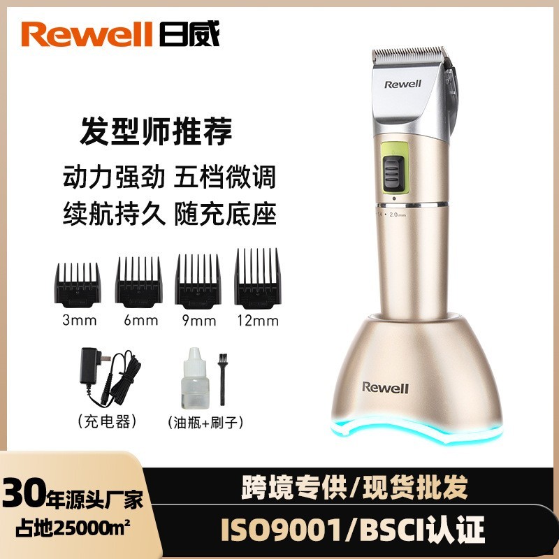 加工定制理发器电推剪电动理发器剪头发家用电动推子厂家