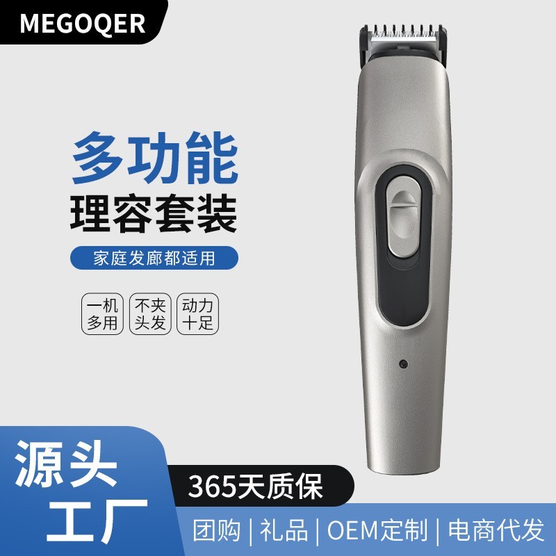 定制跨境六合一套装电推剪男士护理套装理发剪剃毛器鼻毛剃须鬓角图2