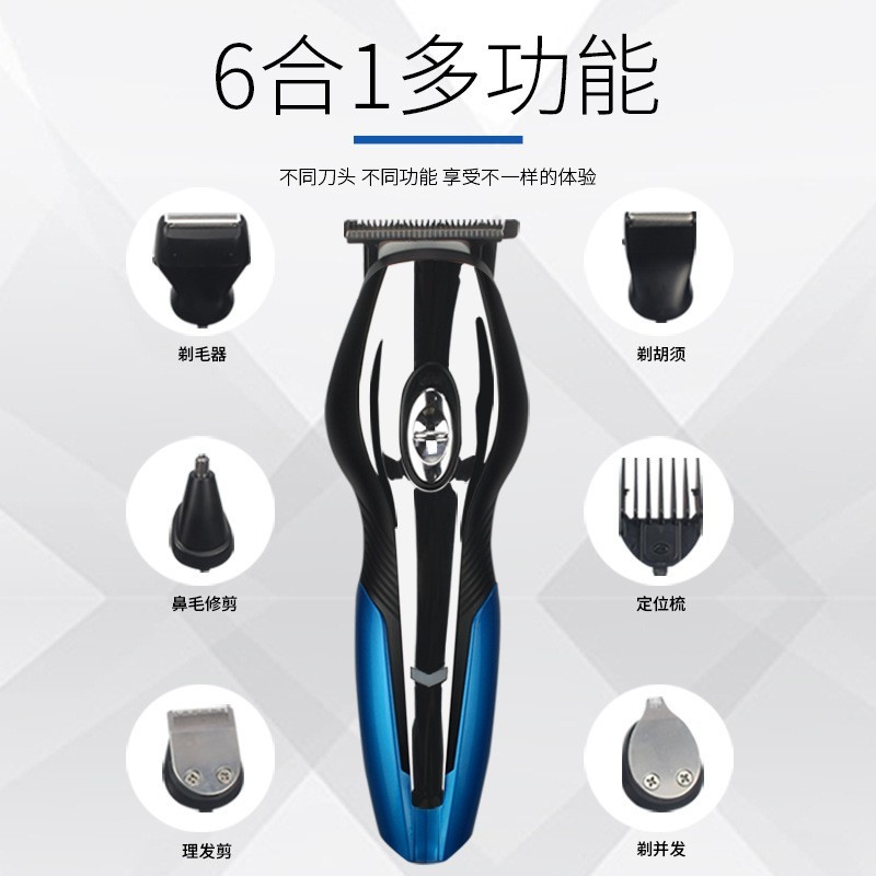 定制多功能理发器专业套装剃须刀电动电推剪六合一充电式剪发器图3