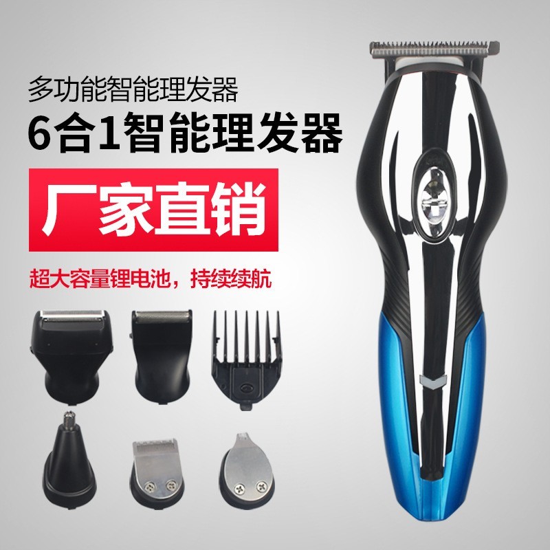 定制多功能理发器专业套装剃须刀电动电推剪六合一充电式剪发器图4