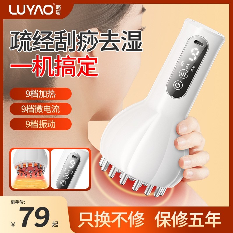 电动经络刷刮痧仪疏通理疗仪拔罐刮痧一体机瘦肚子全身按摩器