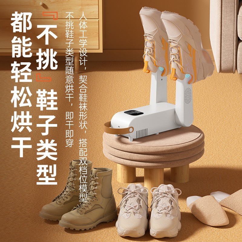 新款烘鞋器干鞋器除臭杀菌烘鞋机干湿两用鞋子烘干家用烤哄鞋神器图2