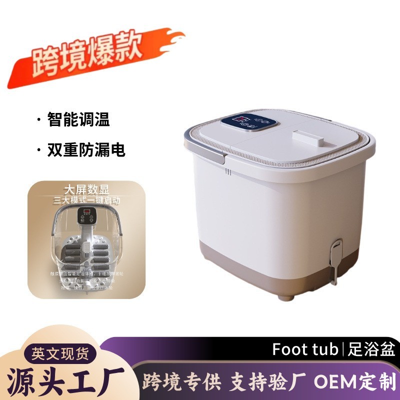 跨境电动加热泡脚桶家用洗脚桶按摩足浴电器全自动智能泡脚桶工厂