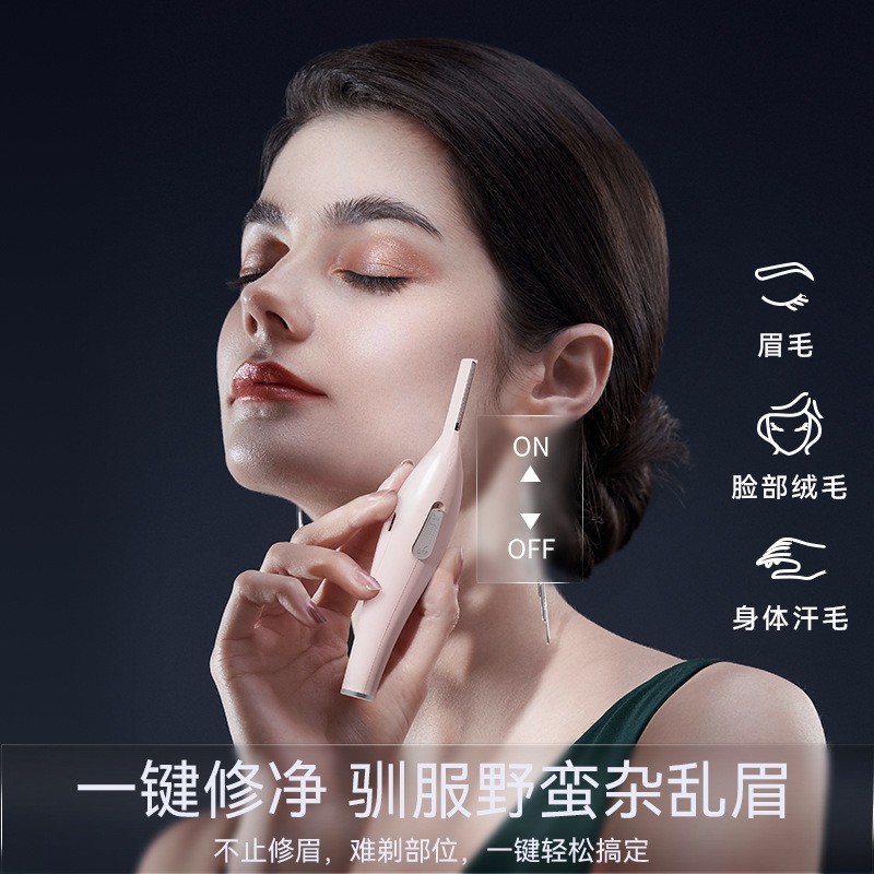 电动修眉刀女士男士修眉刮毛剃毛刀个人护理仪器女士刮毛刀专用图3