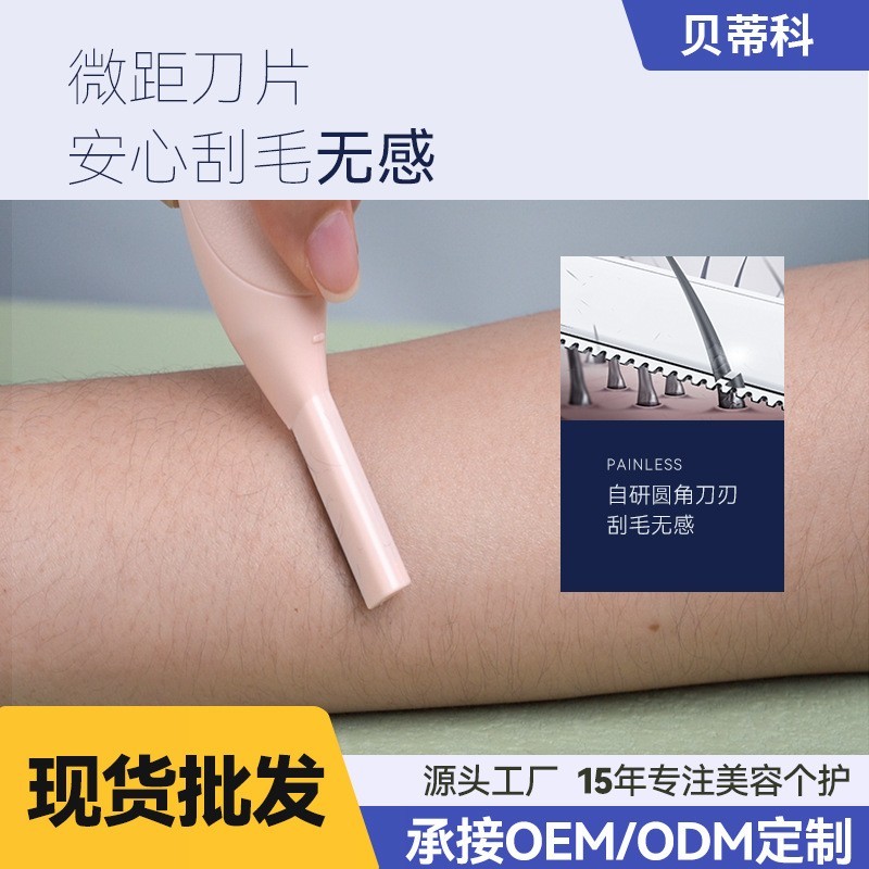 电动修眉刀女士男士修眉刮毛剃毛刀个人护理仪器女士刮毛刀专用图2