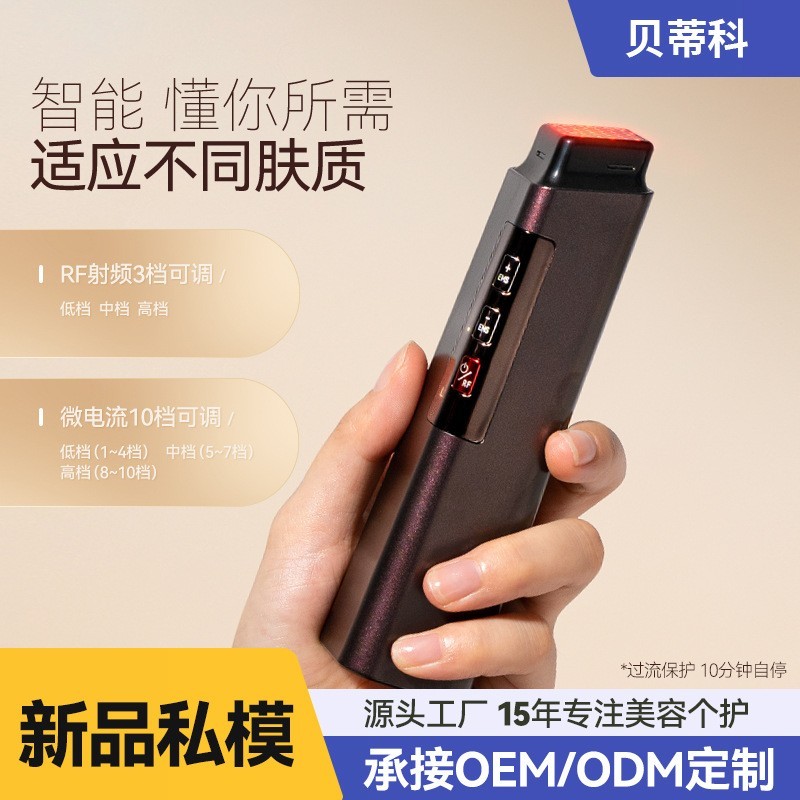 射频美容仪家用面部提拉紧致导入红光嫩肤rf射频微电流按摩美容仪图3
