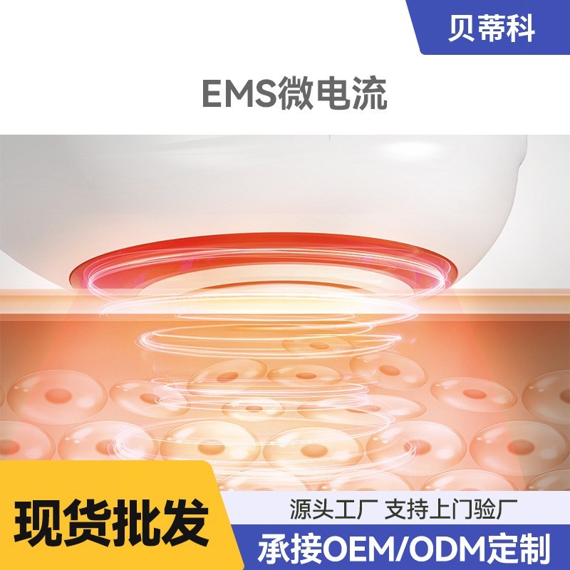 家用导入美容仪纤体仪ems微电流红光震动射频美容仪提拉紧致仪器图3