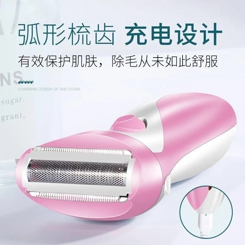充电式剃毛器电动腋下男女脱毛器全身刮毛刀拔毛器无痛图4