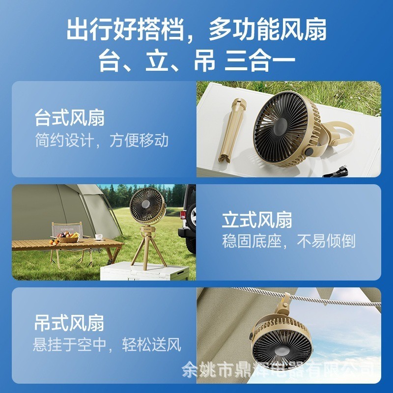 新款户外露营风扇三脚架灯吊扇帐篷USB充电风扇图3
