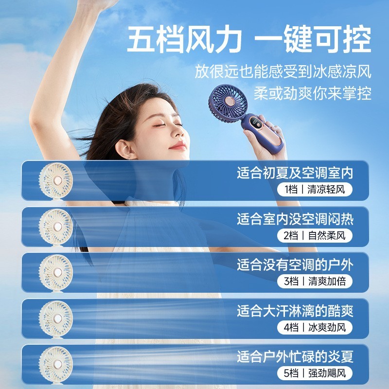 新款手持风扇迷你数显折叠小风扇懒人随身便携式usb充电图4