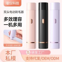 跨境爆款双头二合一女士私密剃毛器电动阴毛刮毛器全身毛发剃毛器