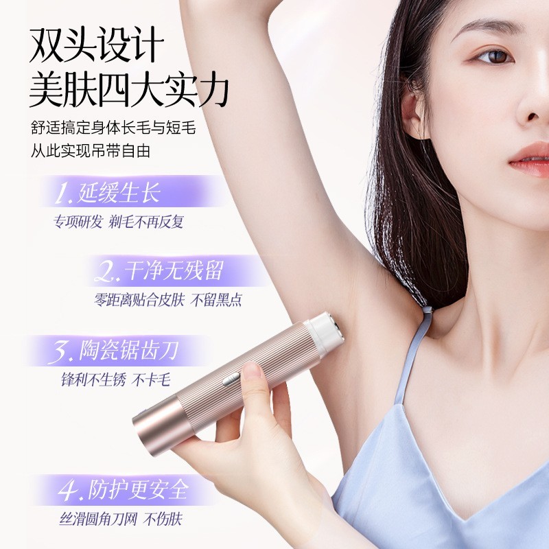跨境电动女士私处腋下腿部毛陶瓷双刀头剃毛器美体脱毛仪新品除毛图3