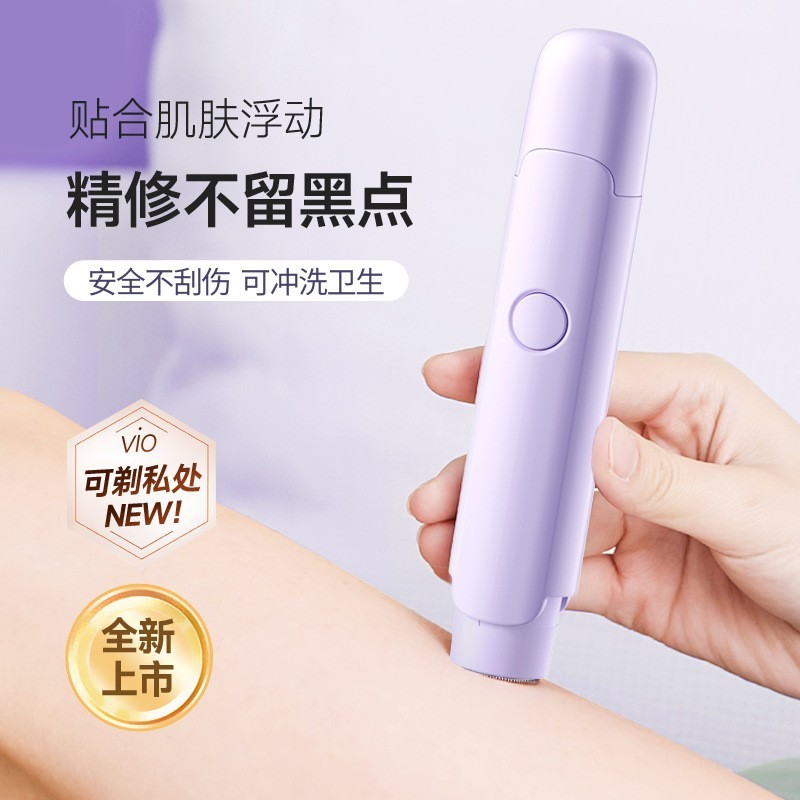 跨境二合一双头脱毛器女士剃毛器私处全身脱毛仪家用阴毛剃毛器图4