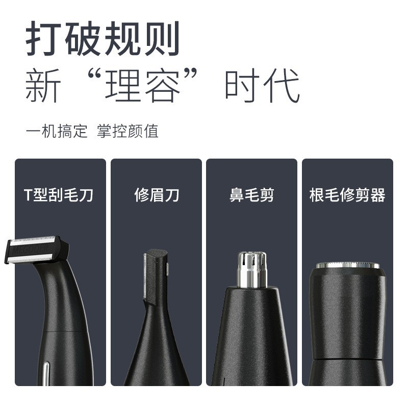 新款电动剃毛器四合一多功能男士剃须刀女士修眉刀鼻毛修剪脱毛器图3