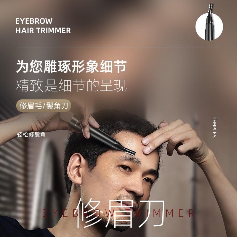 定制电动修眉刀刮眉器水洗刀头修眉器女士修眉仪充电鼻毛修剪图4
