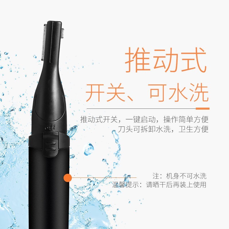 跨境电动修眉器女士修眉刀剃毛脱毛器婴儿剃头儿童理发修剪器图3