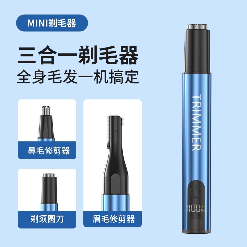 厂家新款多功能女士剃毛器脱毛仪腋下电动刮毛刀鼻毛修剪器修眉刀图4
