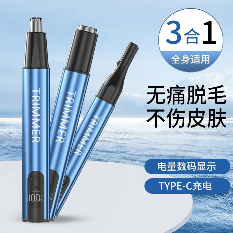 厂家新款多功能女士剃毛器脱毛仪腋下电动刮毛刀鼻毛修剪器修眉刀图2