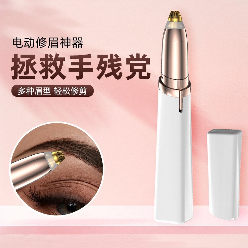 电动修眉笔修眉刀修眉笔眉毛修剪器刮眉刀女士脱毛剃毛器图3