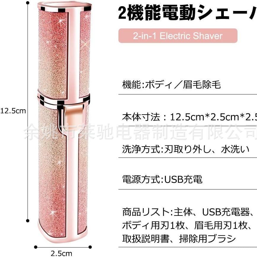 跨境新款修眉除毛二合一电动剃毛机迷你脱毛仪便携女士口红剃毛器图3