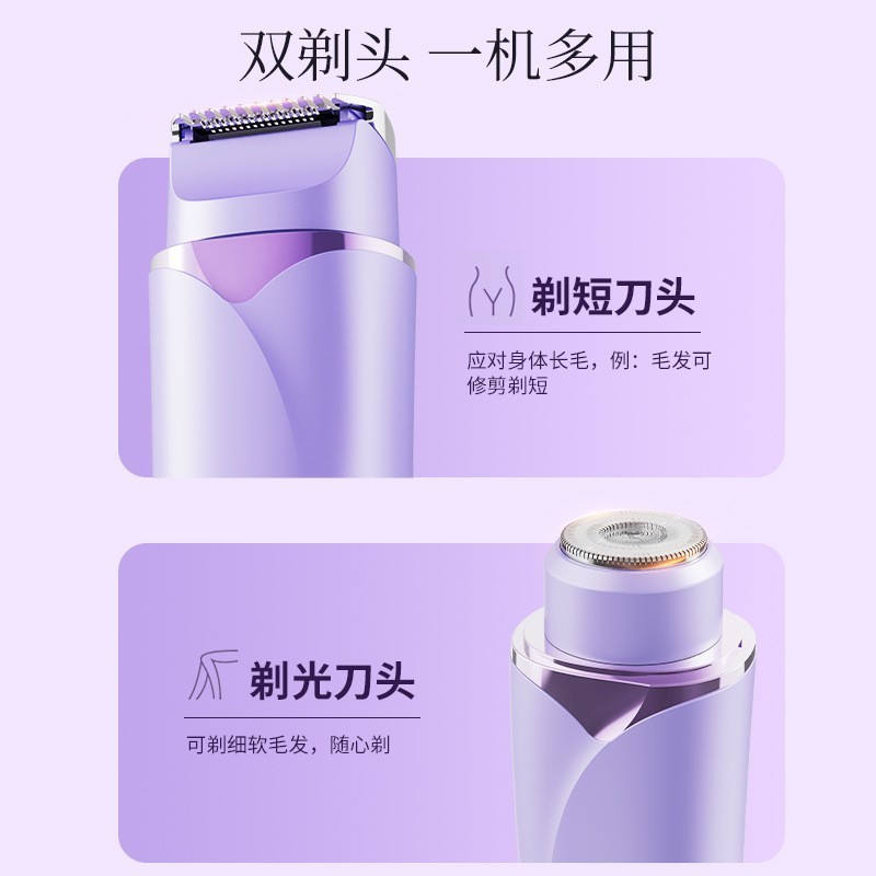 跨境脱毛器女士双头剃毛器私处阴毛修剪器电动刮毛刀男女脱毛仪图2
