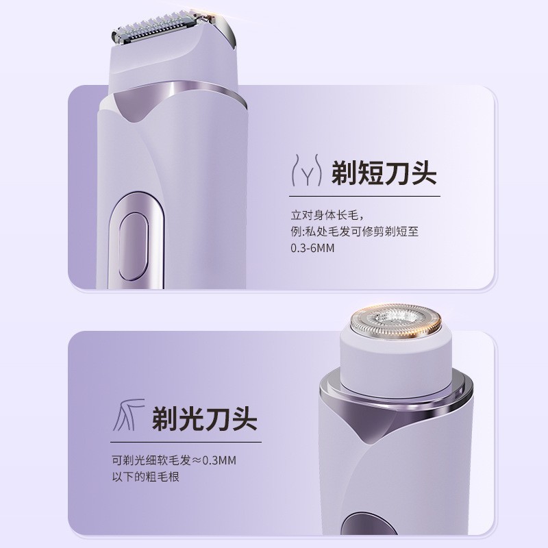 跨境专供新款刮毛仪女士私处阴毛腋毛脱毛仪爆品防刮伤电动剃毛器图4