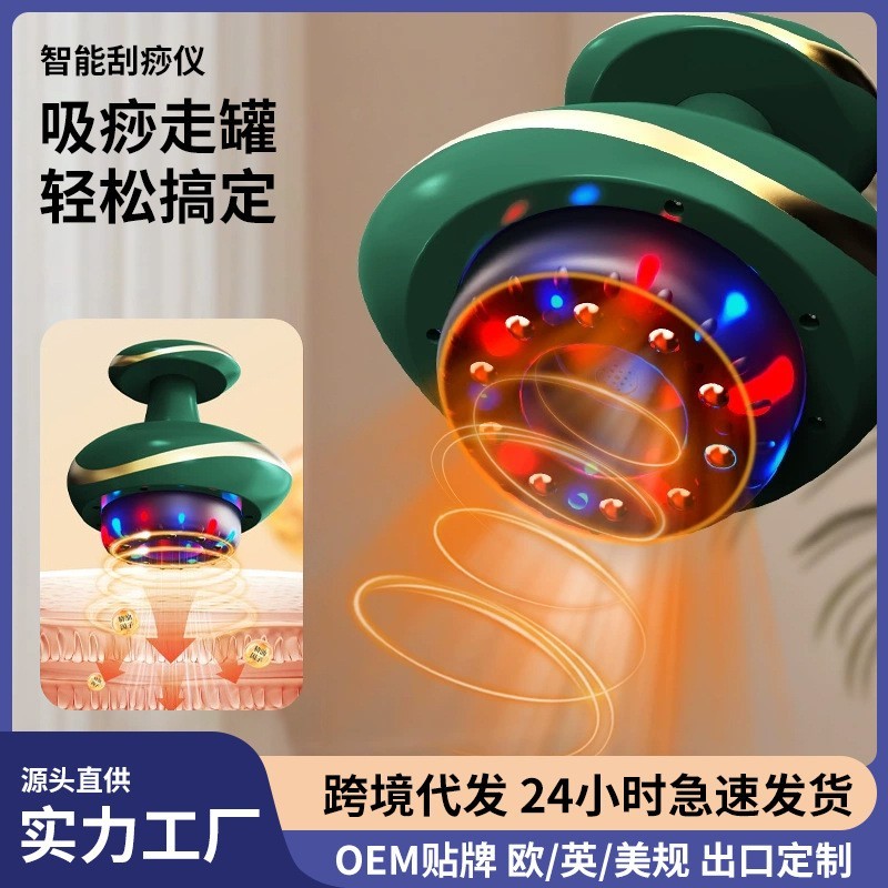 跨境电动经络刷按摩刮痧板砭石刮痧器拔罐器刮痧仪吸痧器电子
