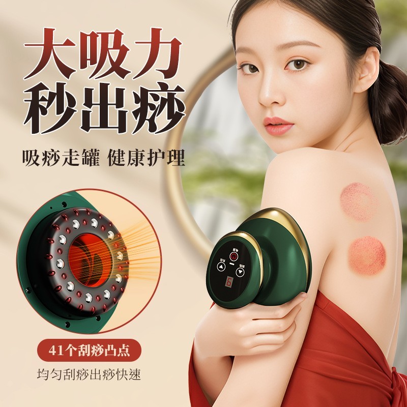跨境电动经络刷按摩刮痧板砭石刮痧器拔罐器刮痧仪吸痧器电子图3