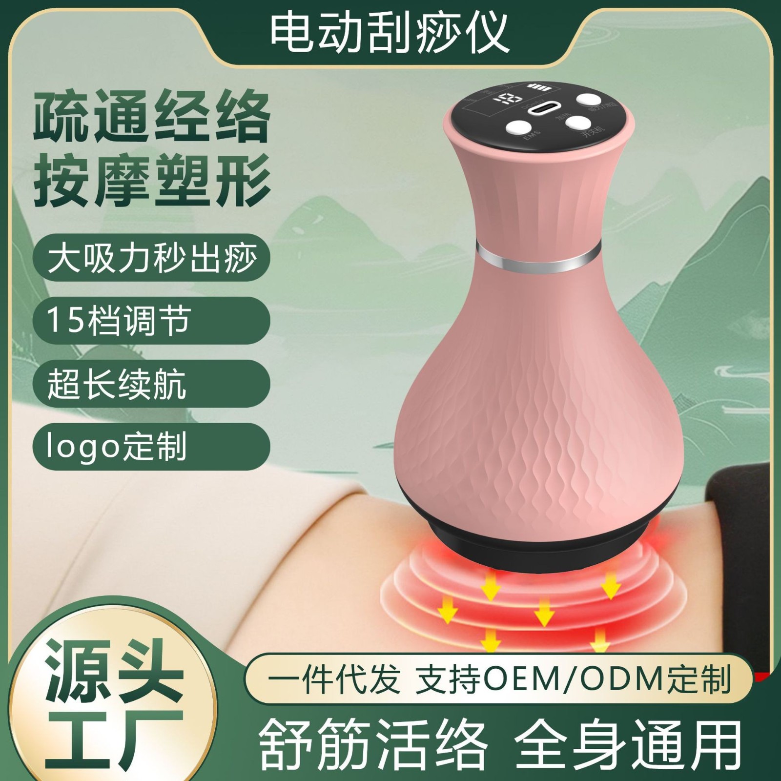家用电动刮痧仪负压拔罐器养生EMS微电按摩仪吸痧仪热敷理疗经络