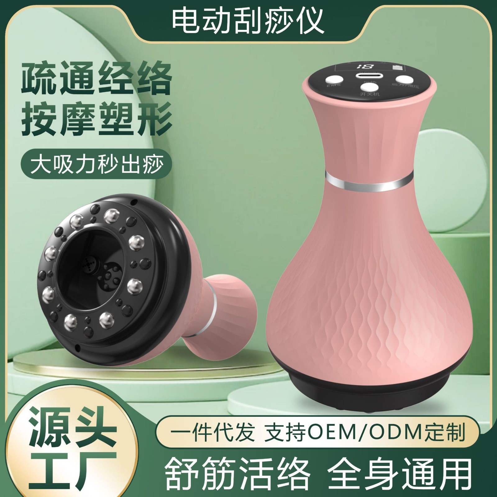 家用电动刮痧仪负压拔罐器养生EMS微电按摩仪吸痧仪热敷理疗经络图2