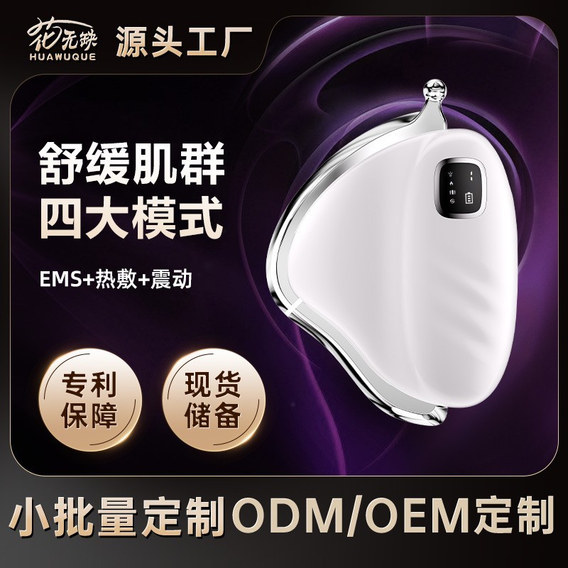 微电流电动筋膜刀刮痧仪热敷振动健身经络仪放松肌肉舒缓按摩神器