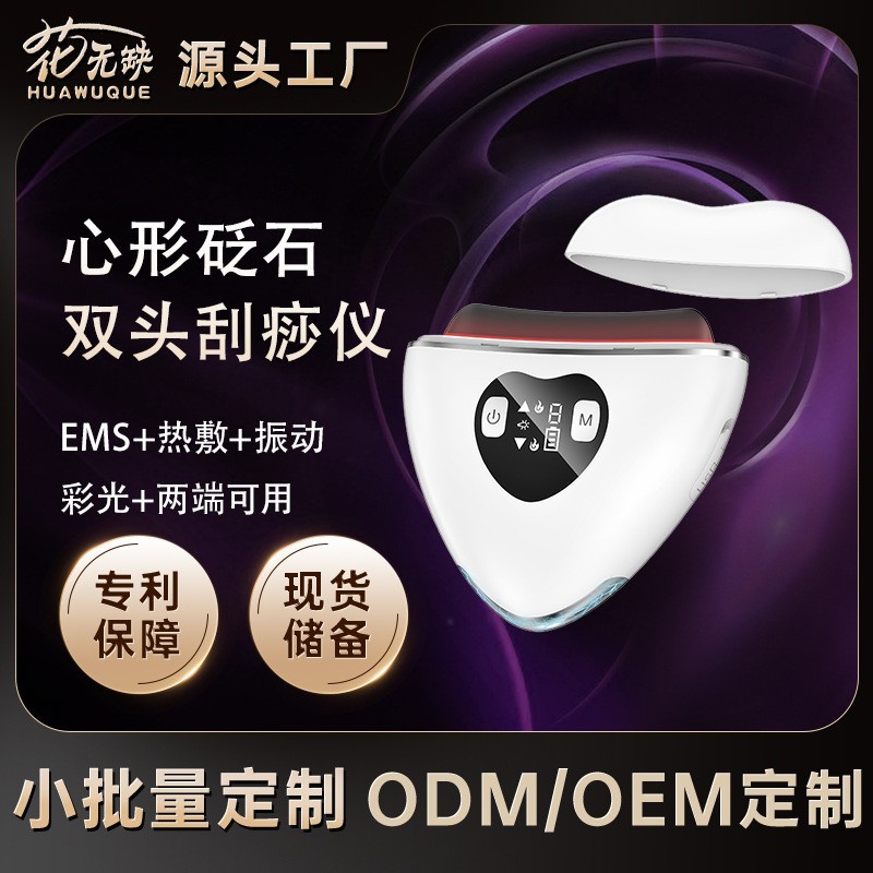 微电流穴位点按眼周彩光砭石刮痧仪眼部按摩仪红光热敷家用美容仪