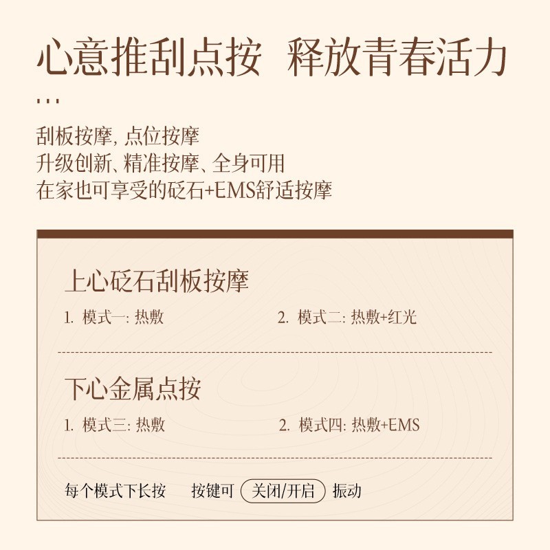 微电流穴位点按眼周彩光砭石刮痧仪眼部按摩仪红光热敷家用美容仪图2