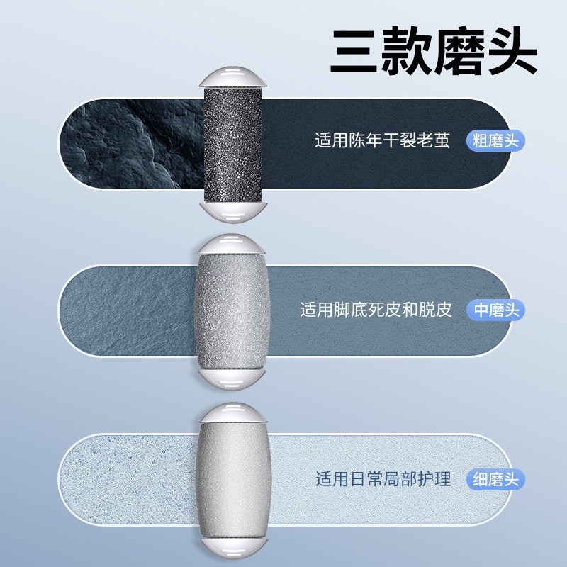 电动磨脚器充电式自动修脚皮去死皮去老茧修足机修脚器图2