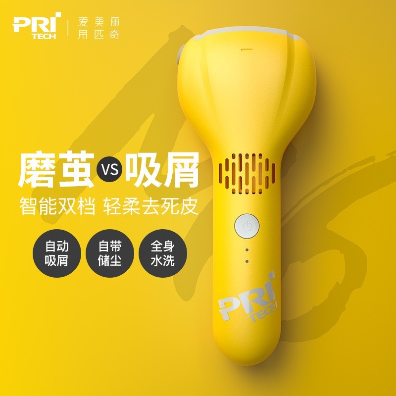 新款电动磨脚器去死皮修脚神器老茧去脚皮防水吸尘修脚器图4