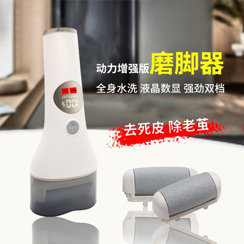 厂家新款电动磨脚器两档调节全身水洗数显磨皮机祛死皮角质图3