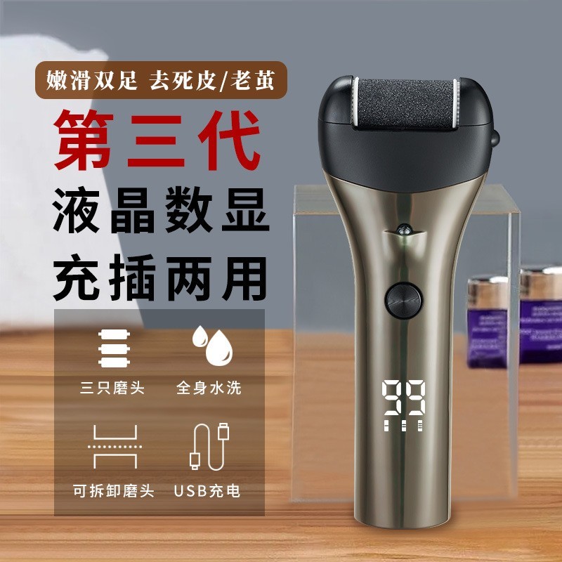 2024新款跨境数显三挡调速电动磨脚器去死皮老茧修脚神器修足磨皮图4
