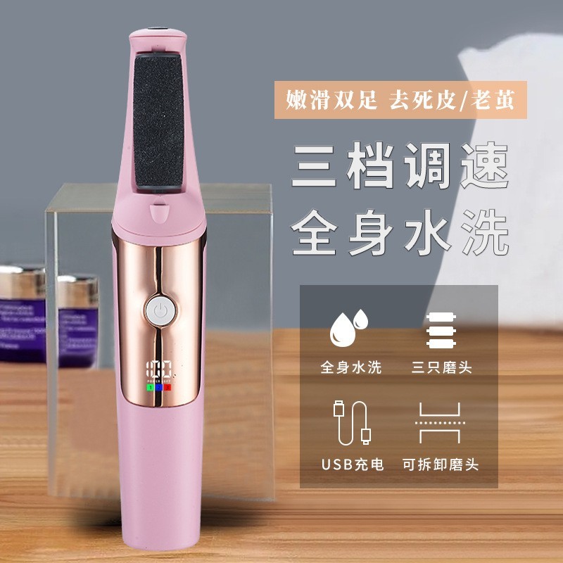跨境新品电动磨脚器自动搓脚祛老茧修足修脚工具美脚去死皮机电动图3