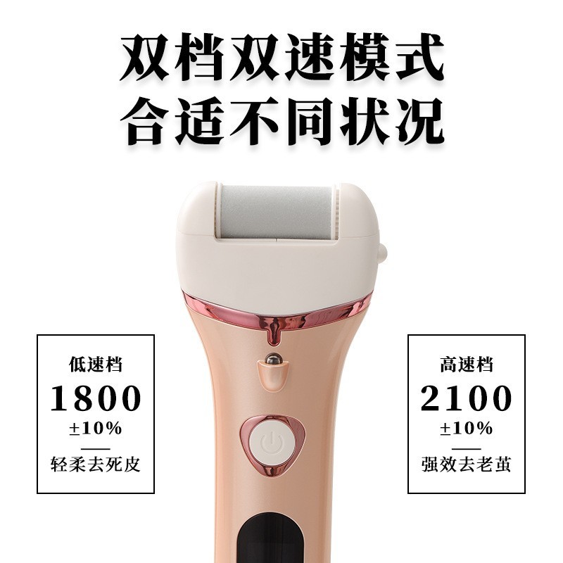 新款水洗电动磨脚皮充电式磨脚器去脚皮死皮老茧修足机修脚器工具图3