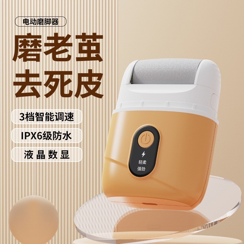 定制工厂2025家用去死皮脚皮老茧美肤磨脚器电动磨脚器电动修脚器图2