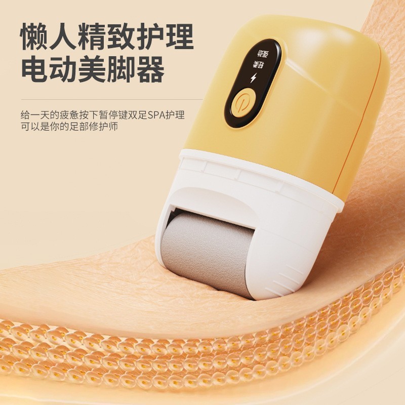 定制工厂2025家用去死皮脚皮老茧美肤磨脚器电动磨脚器电动修脚器图4