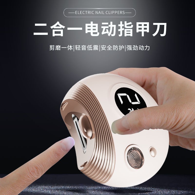 电动指甲刀全自动指甲剪钳磨甲器婴儿童老人修剪器指甲剪刀打磨机图3